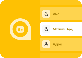 Внеси ги твоите податоци